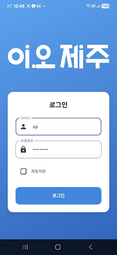IOJEJU IOT 로그인 화면